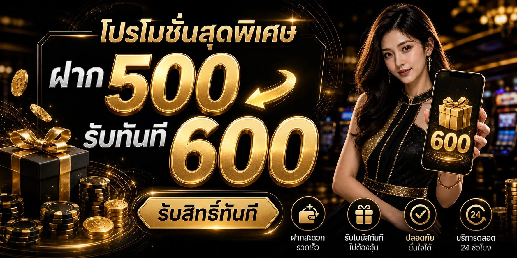 ขั้นตอนสมัครและฝากถอนเงิน Riches4k ผ่านระบบออโต้